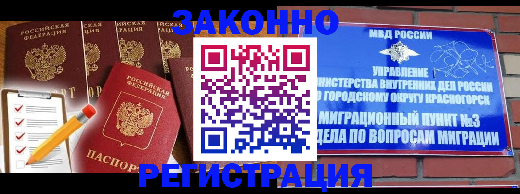 временная регистрация госуслуги в Буйе