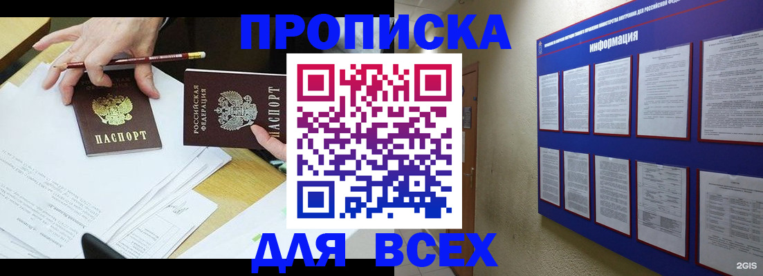 прописка ребенка в Буйе