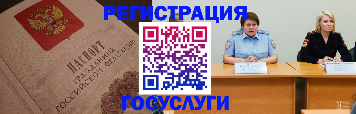 временная регистрация гарантия в Буйе