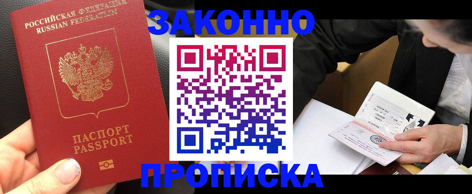 найти адрес прописки в Буйе