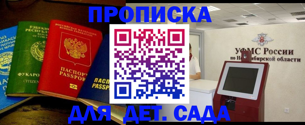 прописка для военкомата в Буйе