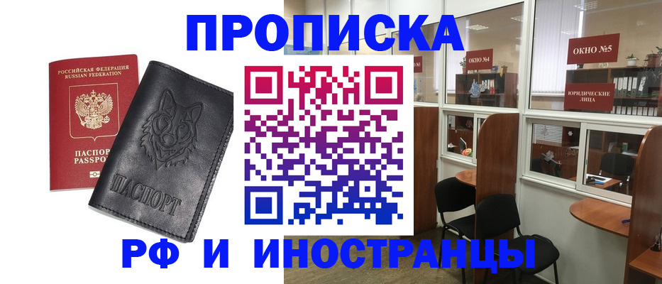 прописка ребенка в Буйе