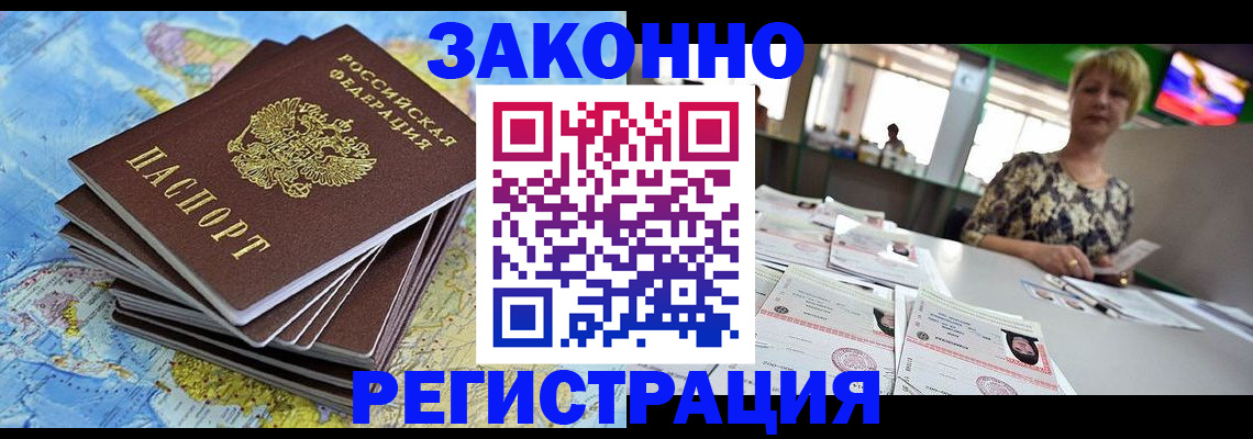 временная регистрация недорого в Буйе