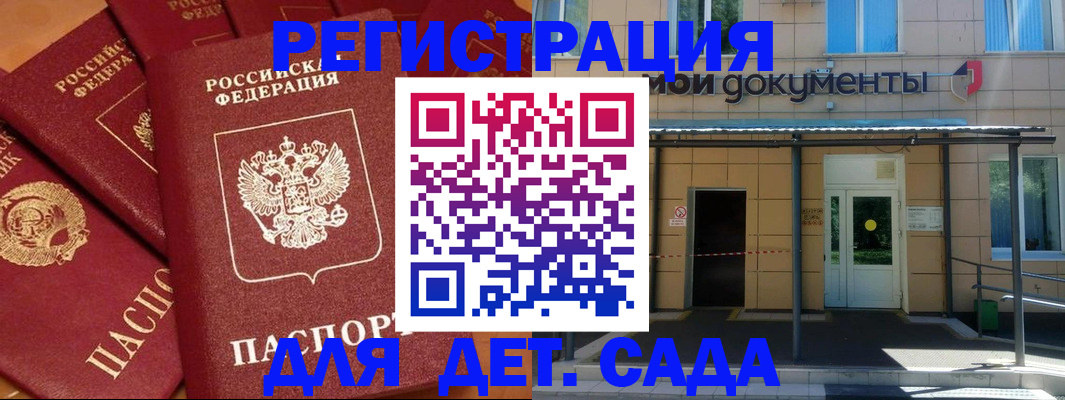 временная регистрация в Буйе